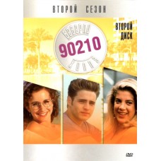 Беверли Хиллз 90210 / Beverly Hills 90210 (02 сезон)